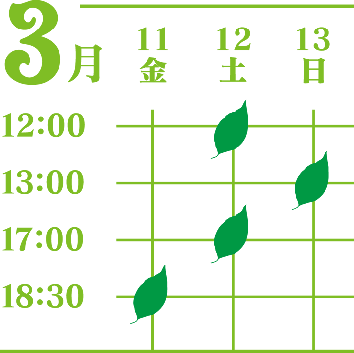 2016年3月11日(金)～3月13日(日) 福岡サンパレス