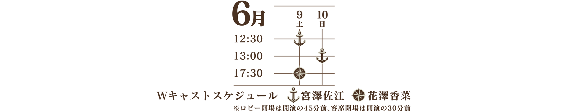 2018年6月9日(土)～6月10日(日) 新潟テルサ 【3ステージ】