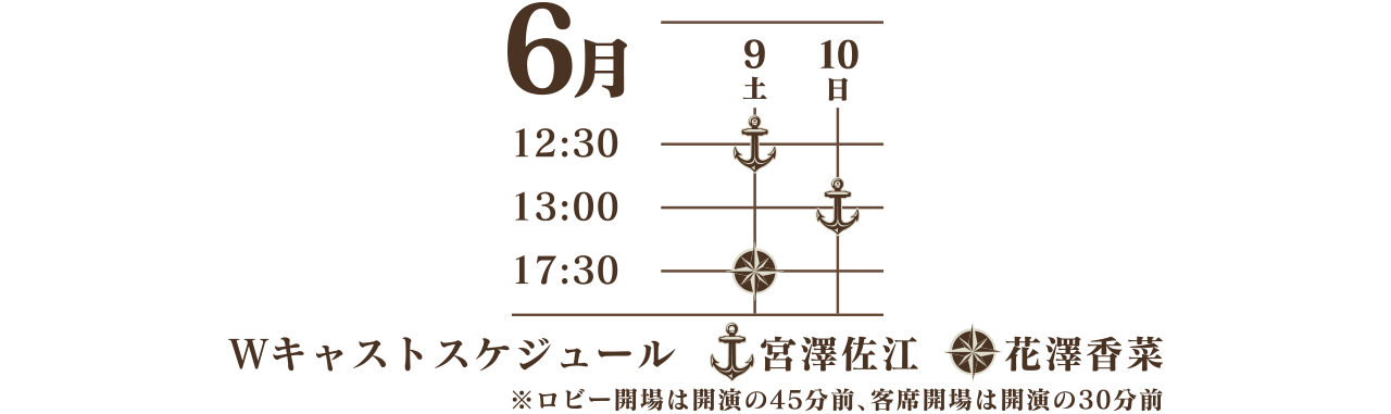 2018年6月9日(土)～6月10日(日) 新潟テルサ 【3ステージ】