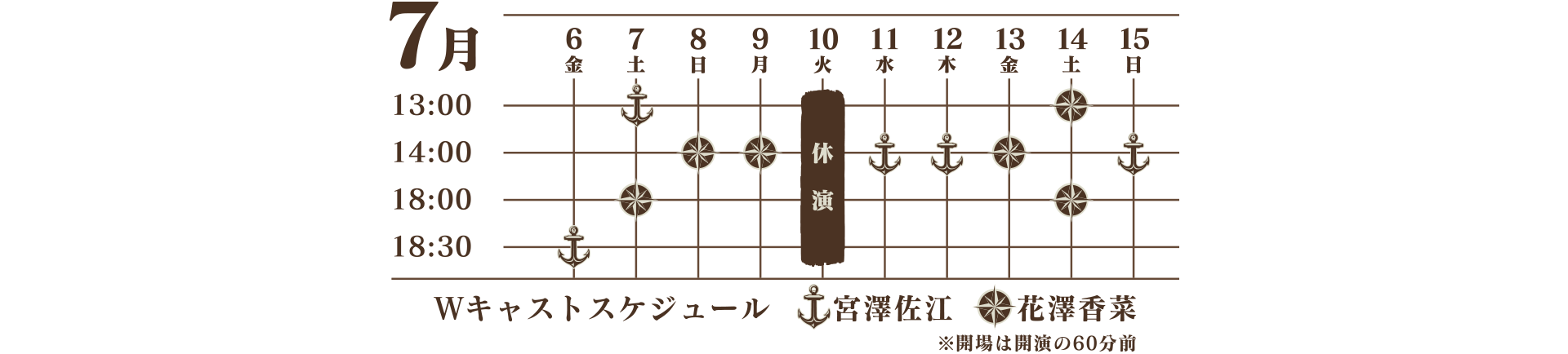 2018年7月6日(金)～7月15日(日) フェスティバルホール 【11ステージ】